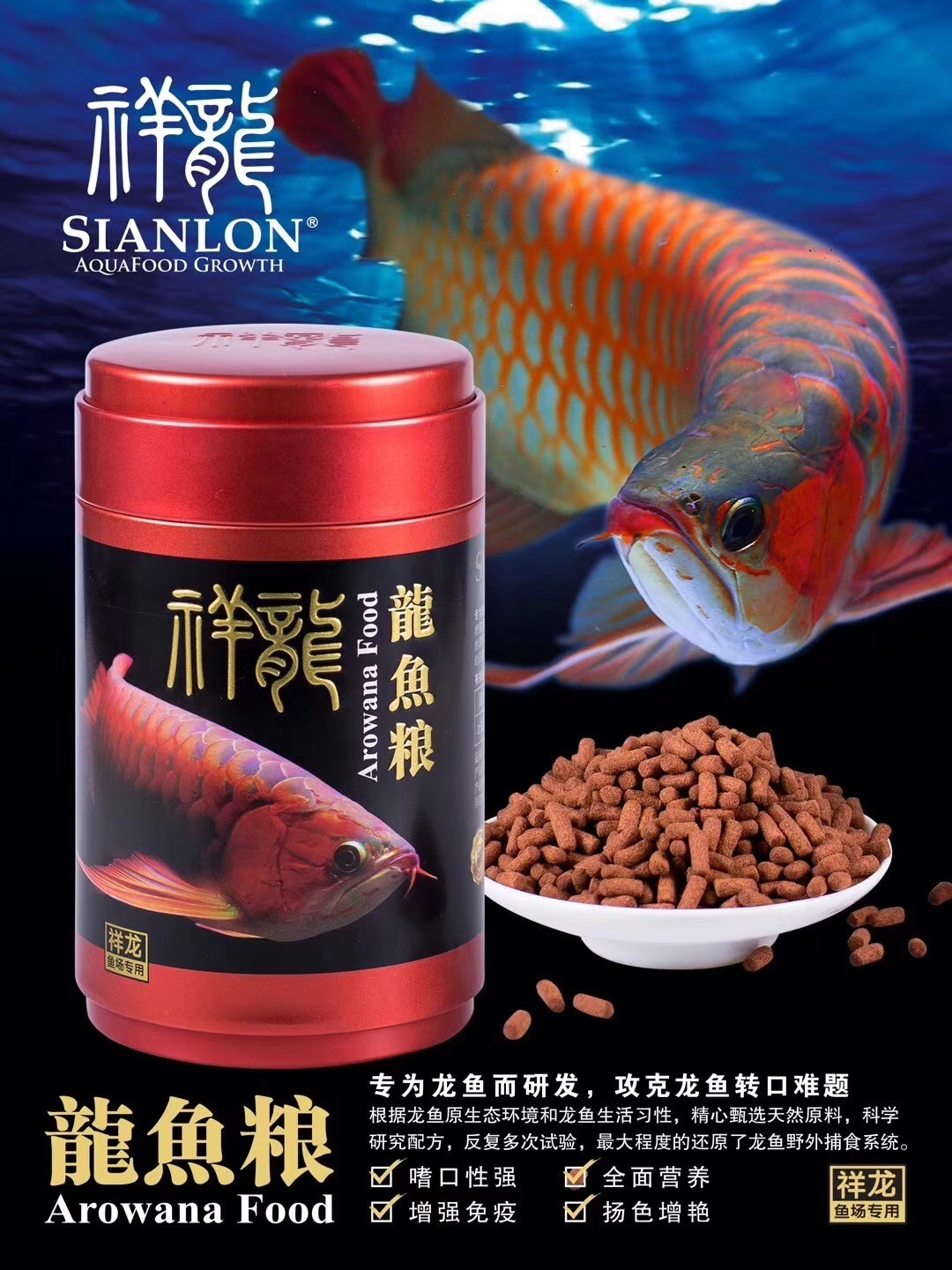 United Arab Emirates Red dragon fish food